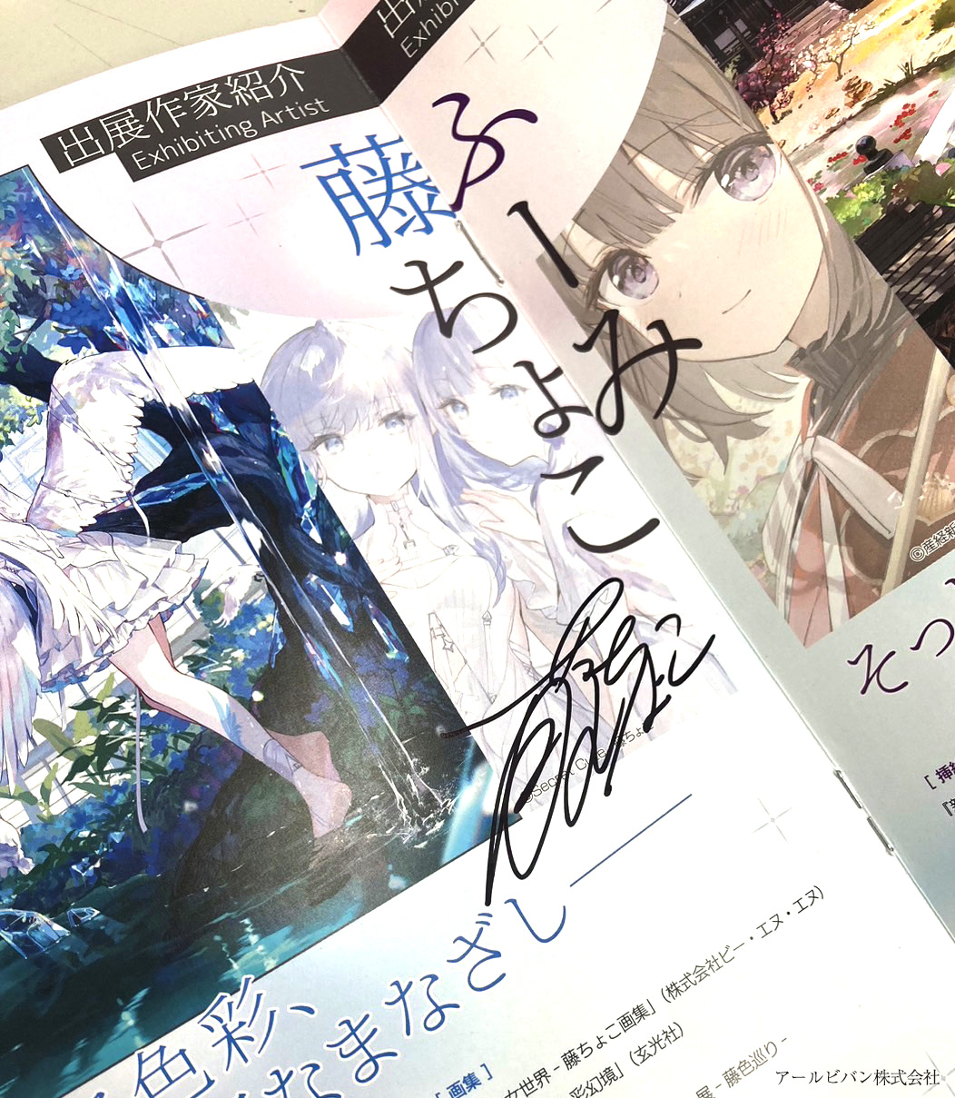 仙桃　受注生産限定品　藤ちょこ先生 藤ちょこ - Search / X