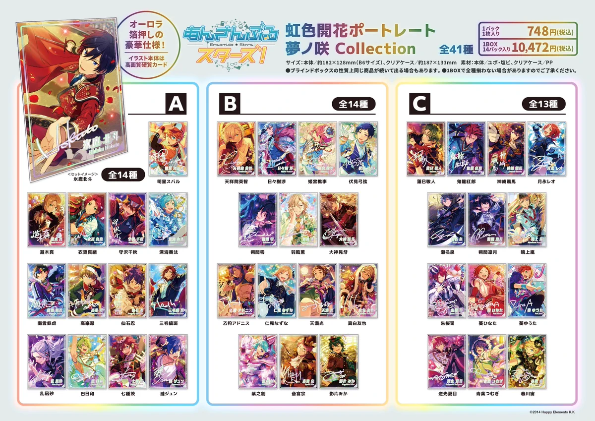 あんさんぶるスターズ！！ストア on X: 