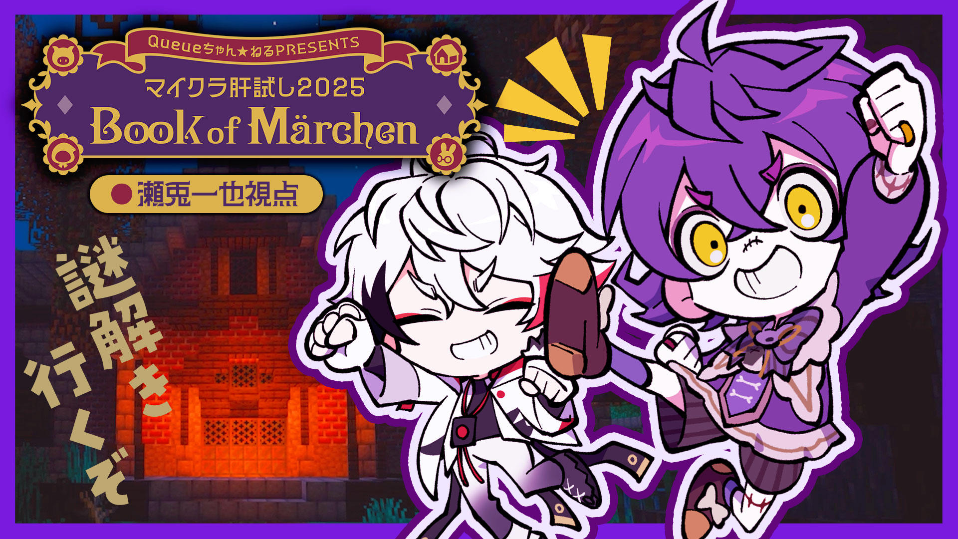 瀬兎一也🎃🐰のりプロ (@setoya0102) / X