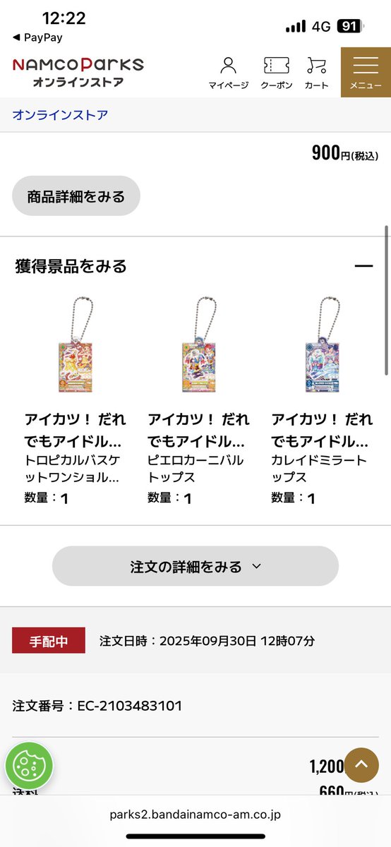 さわ （交換垢） tweet media
