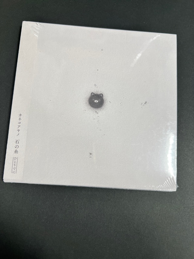 廃盤 新品 カネコアヤノ「よすが」完全生産限定アナログ盤 クリア・ヴァイナル ogp.jpg