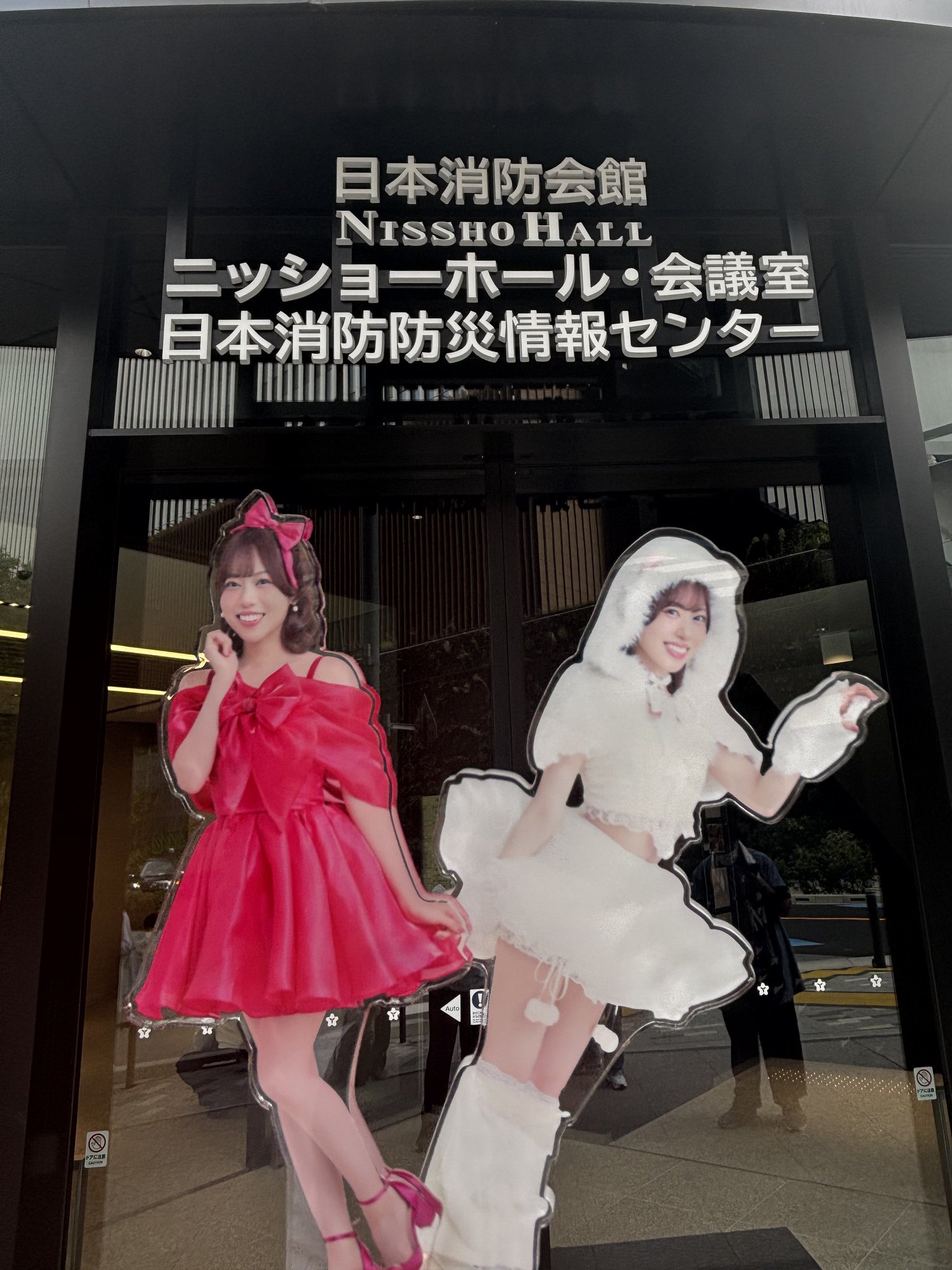 伊達さゆり イソジン C賞 キャンペーン オリジナル ステッカー 伊達さゆり イソジン C賞 キャンペーン オリジナル ステッカー