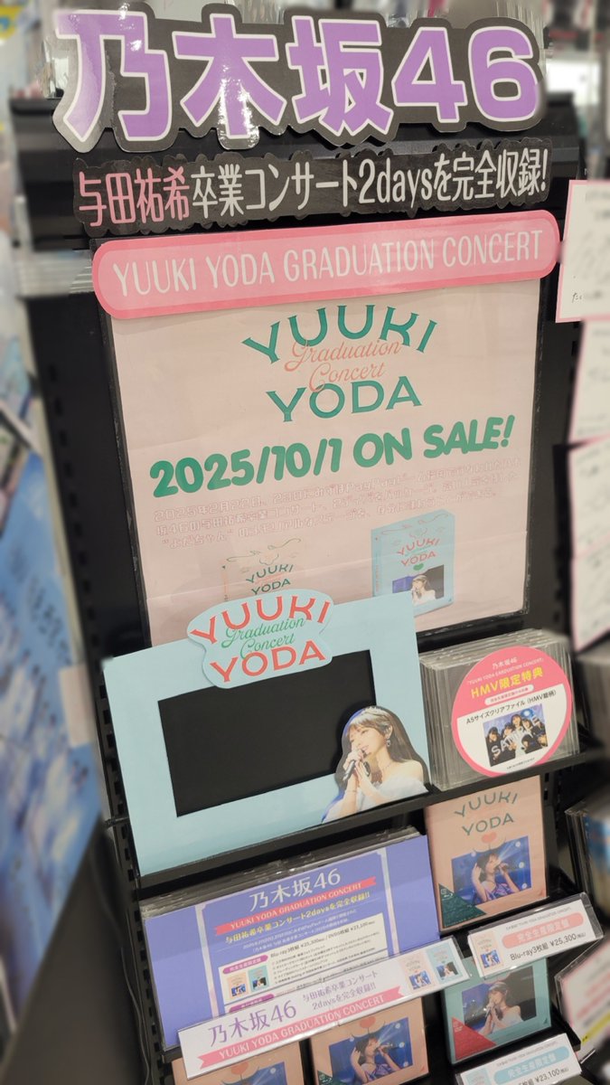 乃木坂46】 『YUUKI YODA GRADUATION CONCERT』 入荷いたしました