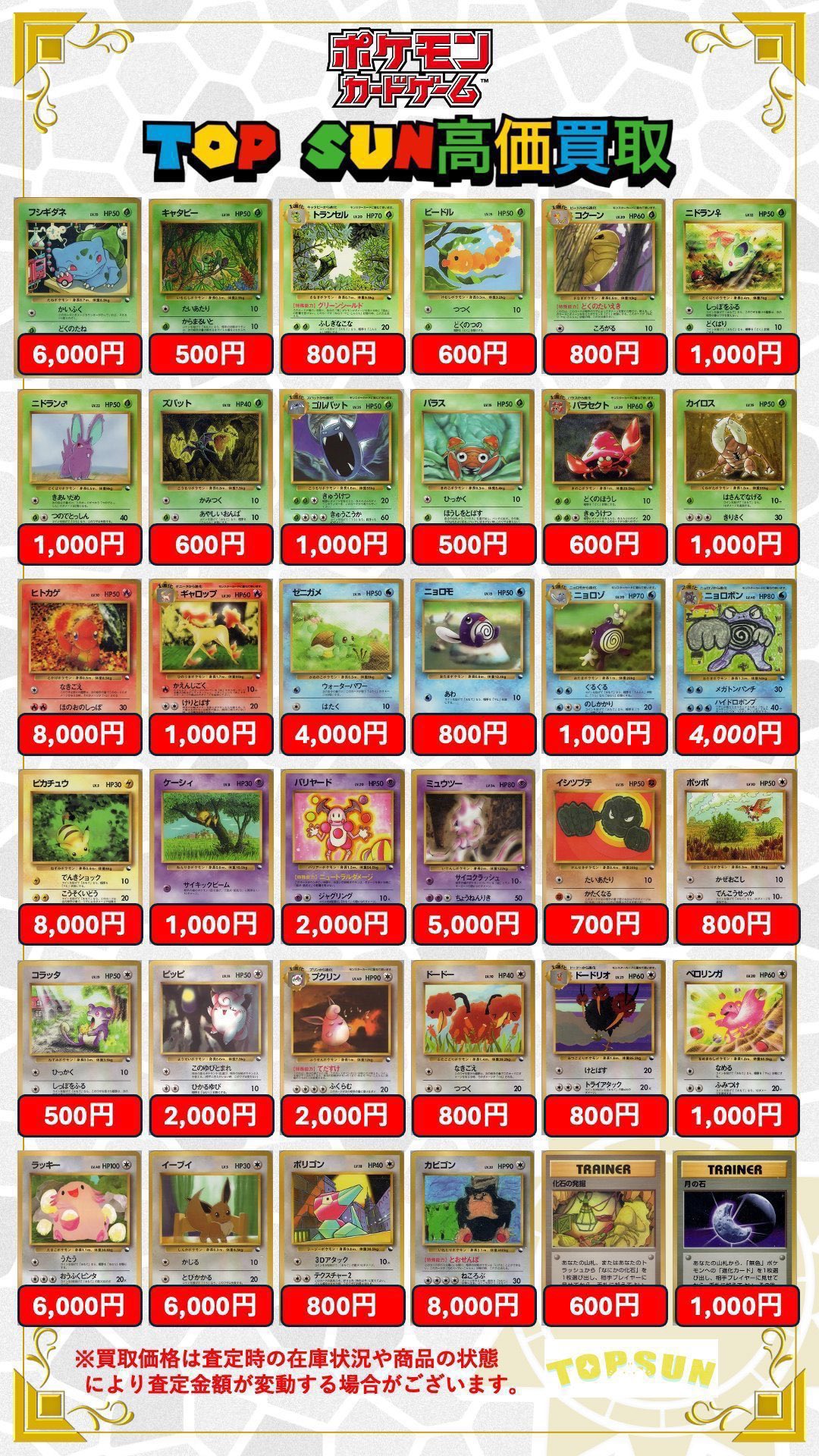 カードショップ『TOP SUN』 on X: 