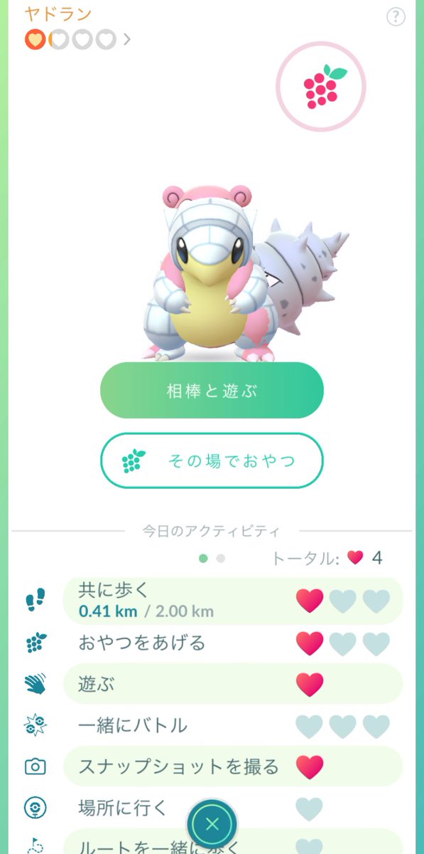 poketsuna's tweet photo. ヤサドン
#ポケモンGO https://t.co/MyRv6h94fU