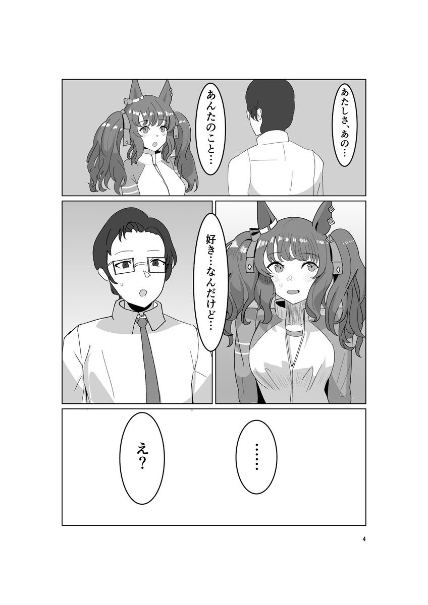 「振り返らずにおきざりに」

2年とちょっと前に頒布したものです。
つたない部分も多いですがよろしくおねがいします

ジョダ失恋本1/3 