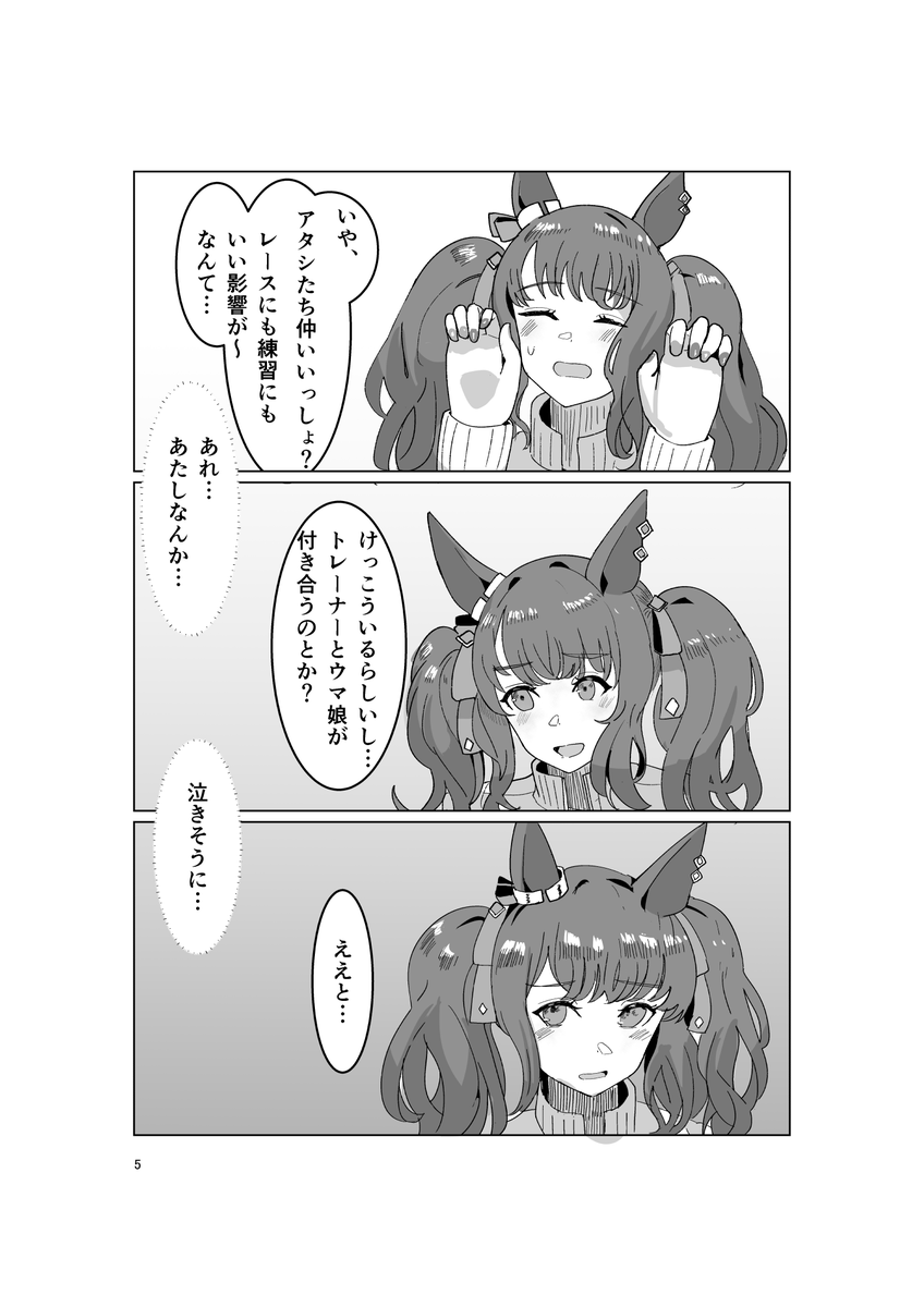 「振り返らずにおきざりに」

2年とちょっと前に頒布したものです。
つたない部分も多いですがよろしくおねがいします

ジョダ失恋本1/3 