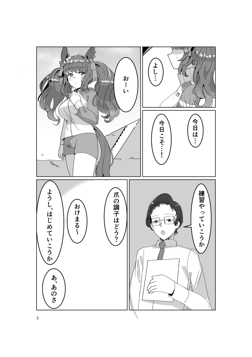 「振り返らずにおきざりに」

2年とちょっと前に頒布したものです。
つたない部分も多いですがよろしくおねがいします

ジョダ失恋本1/3 