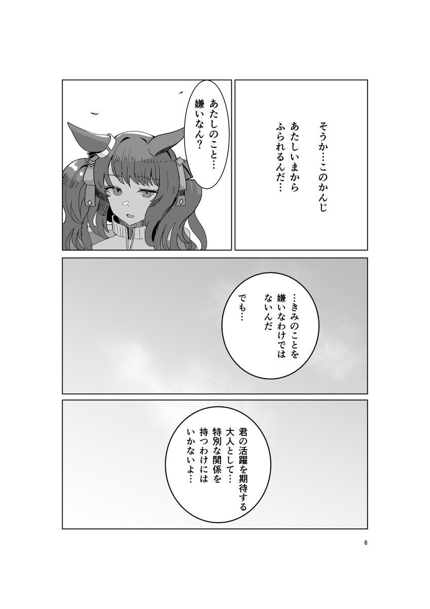 「振り返らずにおきざりに」

2年とちょっと前に頒布したものです。
つたない部分も多いですがよろしくおねがいします

ジョダ失恋本1/3 