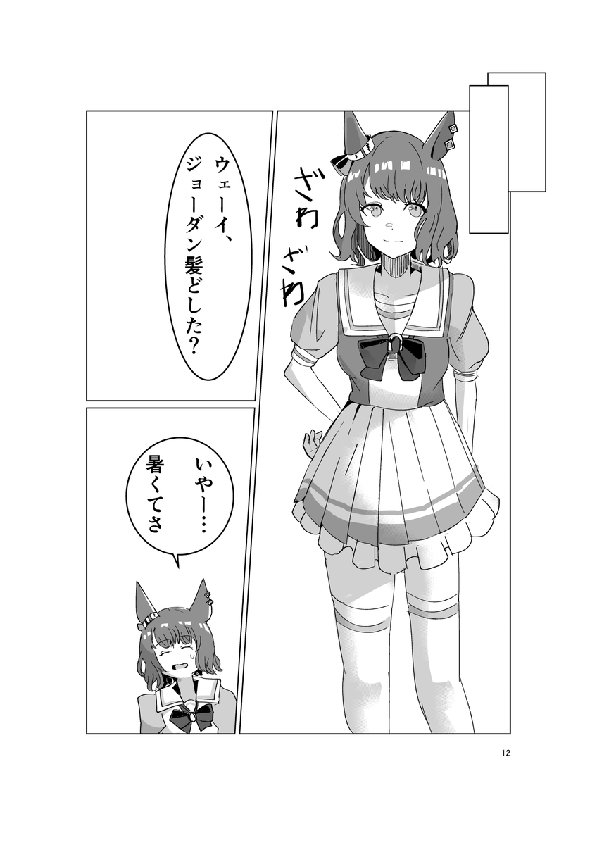 3/3ありがとうございました 