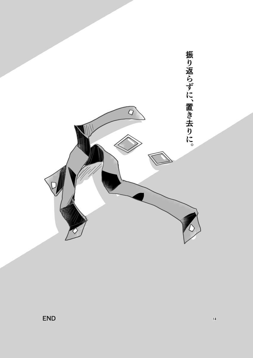 3/3ありがとうございました 