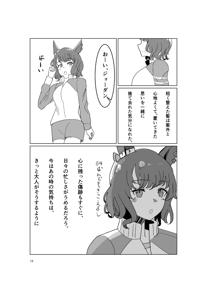 3/3ありがとうございました 