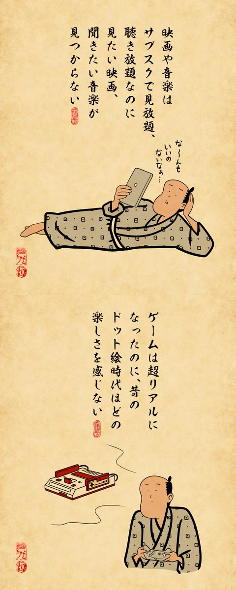 y_haiku's tweet photo. 豊かさに慣れすぎた現代人あるあるでござる。豊かさとは一体何でござる？？ https://t.co/PNLB95JvYK