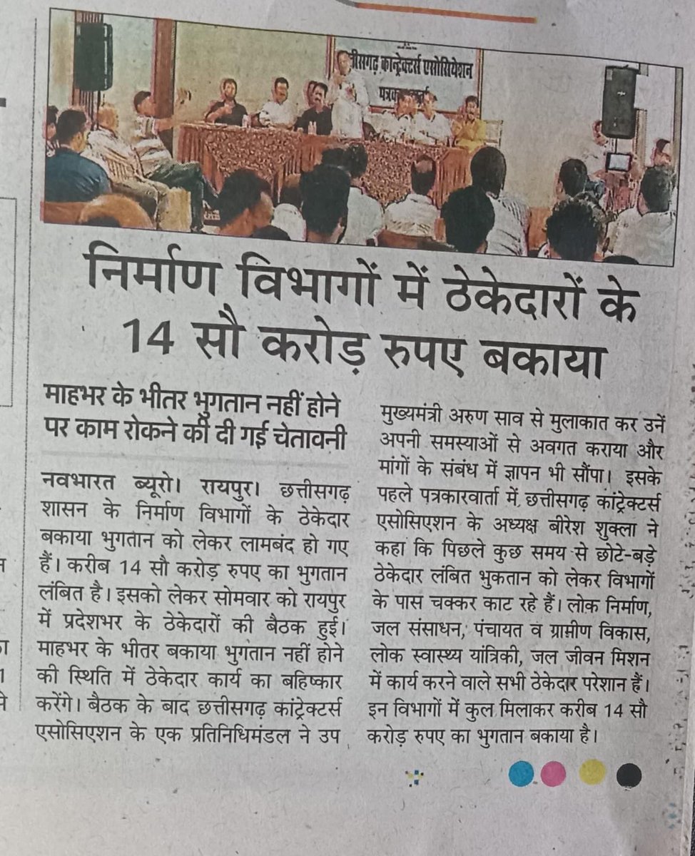 ShreyanshHdl's tweet image. #TripleEngine #Bjp #JumlaSarkar