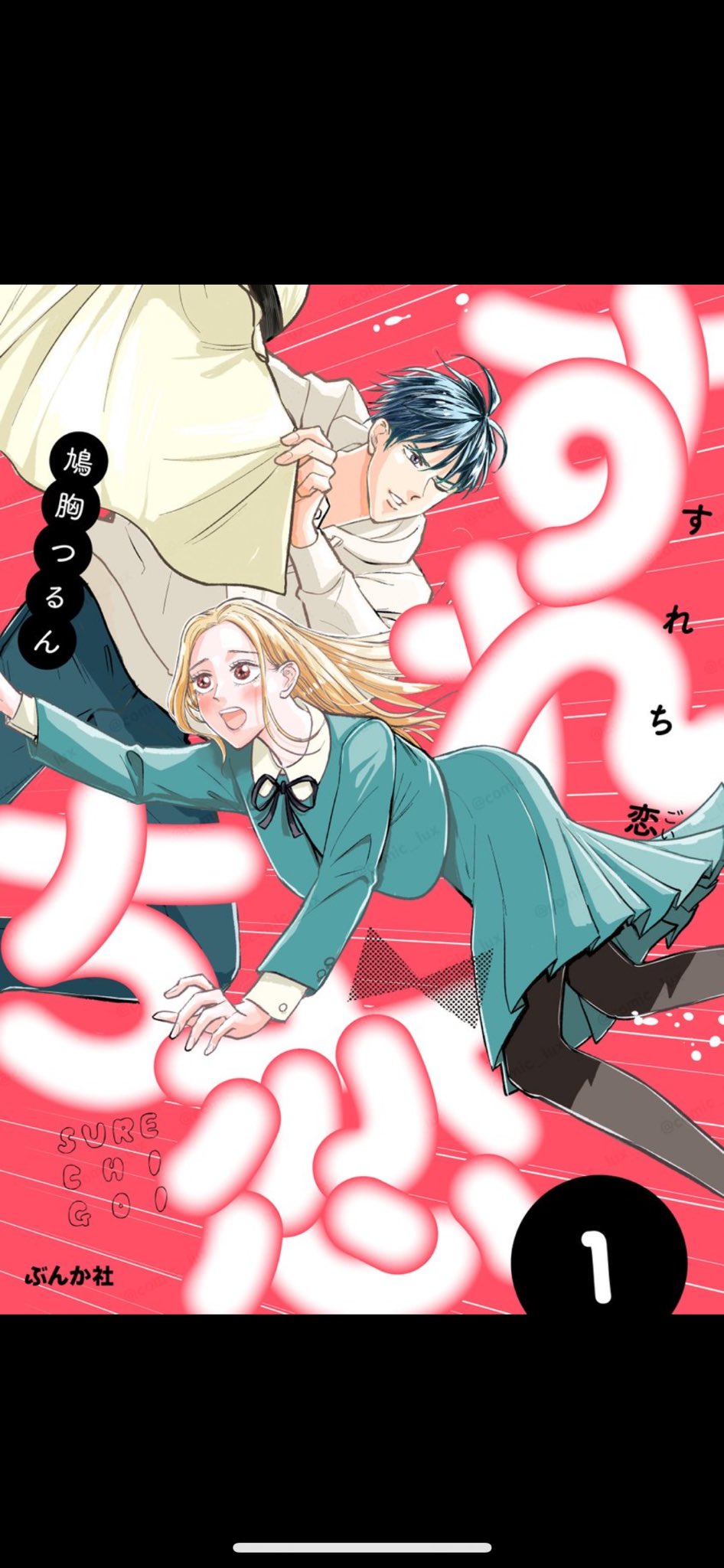 ⭐️とまとです トマト継 (@5JByw5dGBvmupxJ) / X