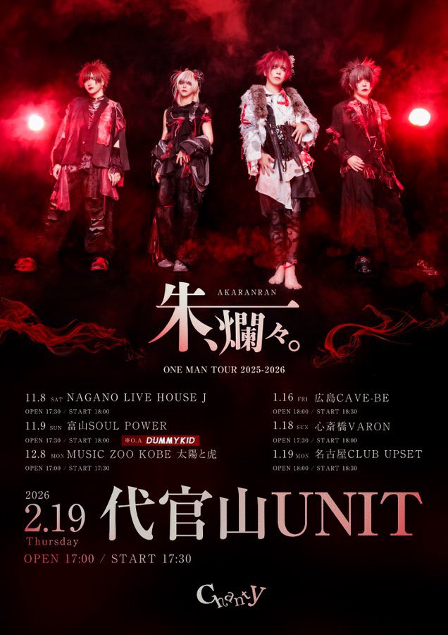 chanty_news's tweet photo. 【2025年09月29日セットリスト】

高田馬場CLUB PHASE
白生誕祭 Shiro’s Birthday

SpotifyPlaylist↓↓

https://t.co/xxWXVjGyph

◾️nextlive◾️

2025年10月08日(水) 
高田馬場CLUB PHASE

CLUB PHASE pre.
-UTAGE vol,01-

◾️冬ワンマンツアーチケット発売中◾️

ONEMANTOUR「朱、爛々。」

【チケット／イープラス】

◇プレオーダー(抽選)受付期間
2025.09.21(日)～09.30(土)

詳細はこちら：https://t.co/aAFZjqfmUx