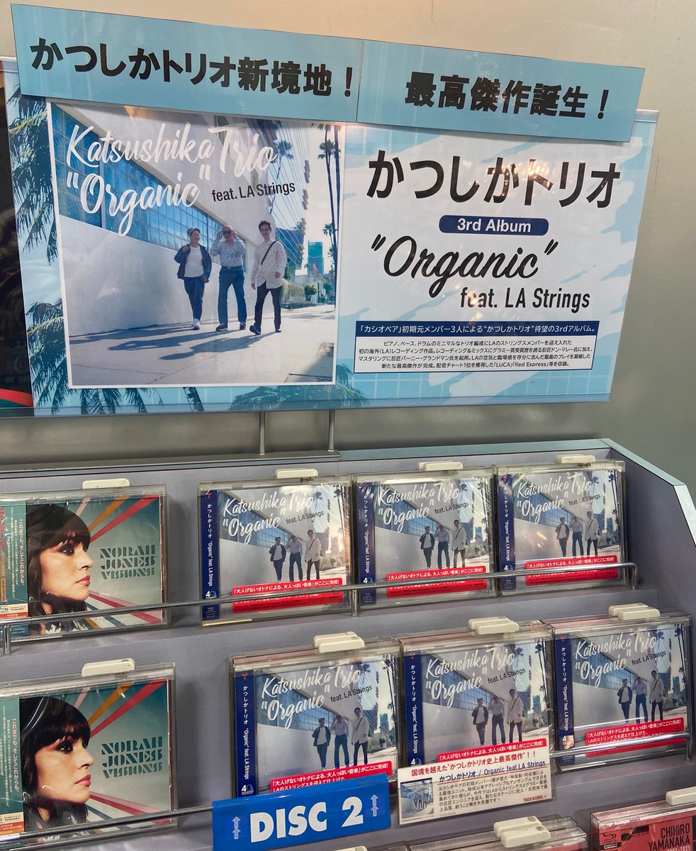 タワーレコード名古屋近鉄パッセ店 on X: 