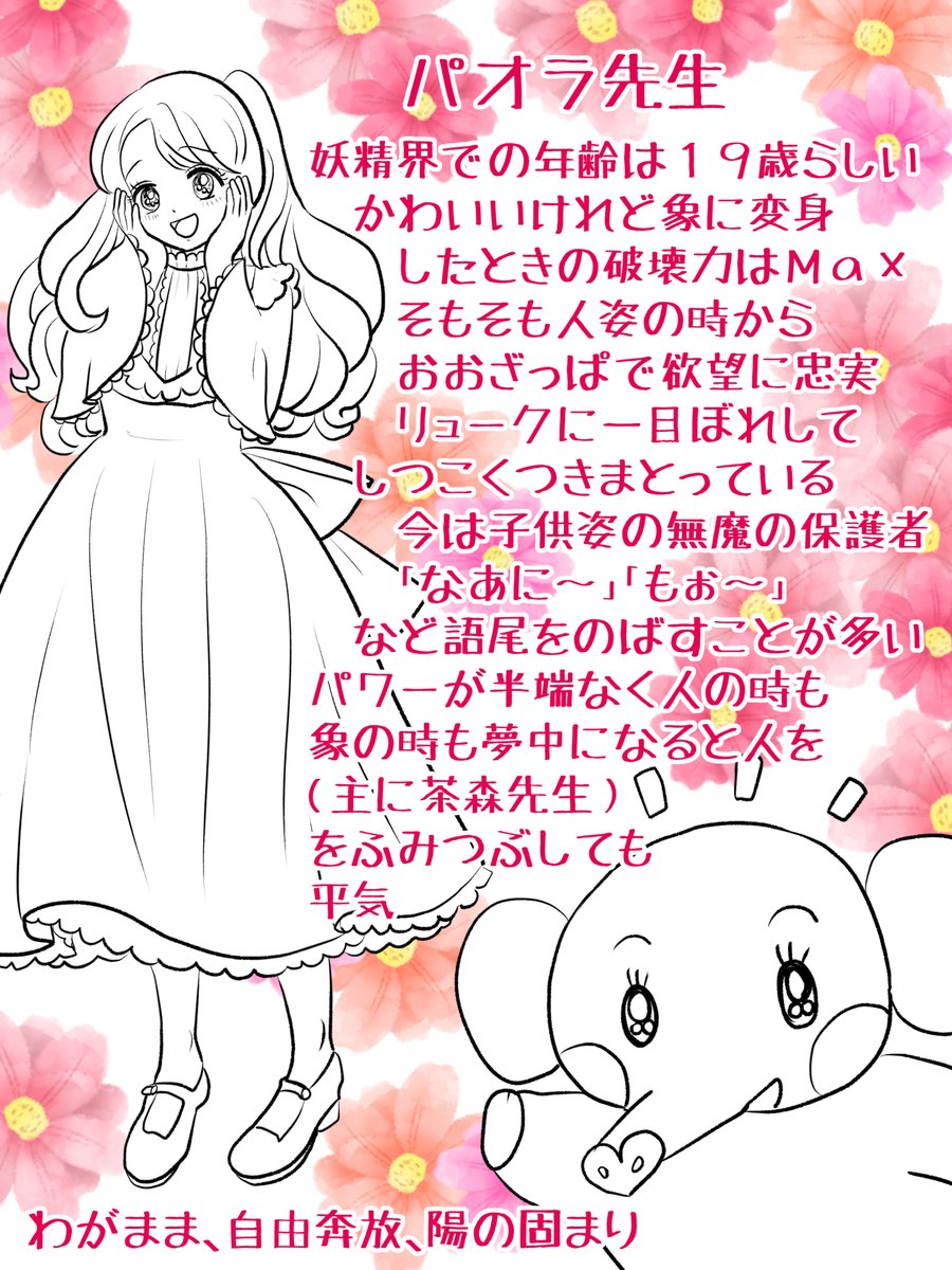 昨日描いた絵です( ゜Д゜)
恋の魔法とおまじない736-8ペン入れ
福娘童話集昔話彦一「切れない紙」
不思議の国のアリスラフ
その他にプリンプリンの色塗りをしていました
最新話ではマノンが捕まって鞭うたれていて見るのがつらかったです・・描くのですが( ゜Д゜)
#恋の魔法とおまじない #昔話