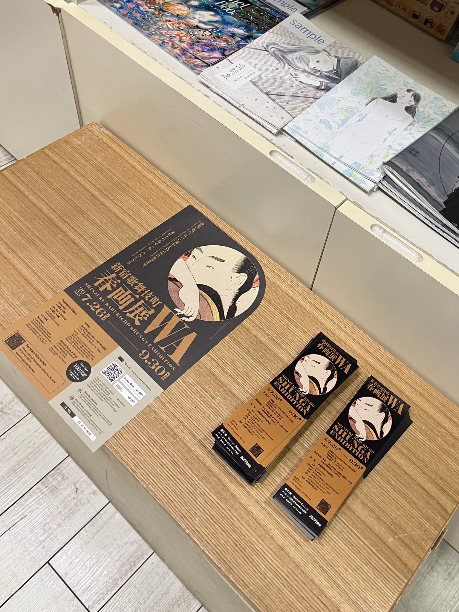 【希少】ヌトグランnutoguran新宿眼科画廊コアライラスト絵画アート現代美術 希少】ヌトグランnutoguran新宿眼科画廊コアライラスト絵画