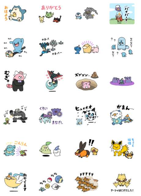 4GamerNews's tweet photo. ポケモンの「にげる」シーンにフォーカスしたLINEスタンプ＆グッズが登場。キテルグマに抱きしめられたメタモンがかわいい

https://t.co/hND4eYx0CK

イーブイが「にげあし」で走り去る，プルバック式のぬいぐるみなどユニークなグッズが展開される https://t.co/DhVBaSDfIs