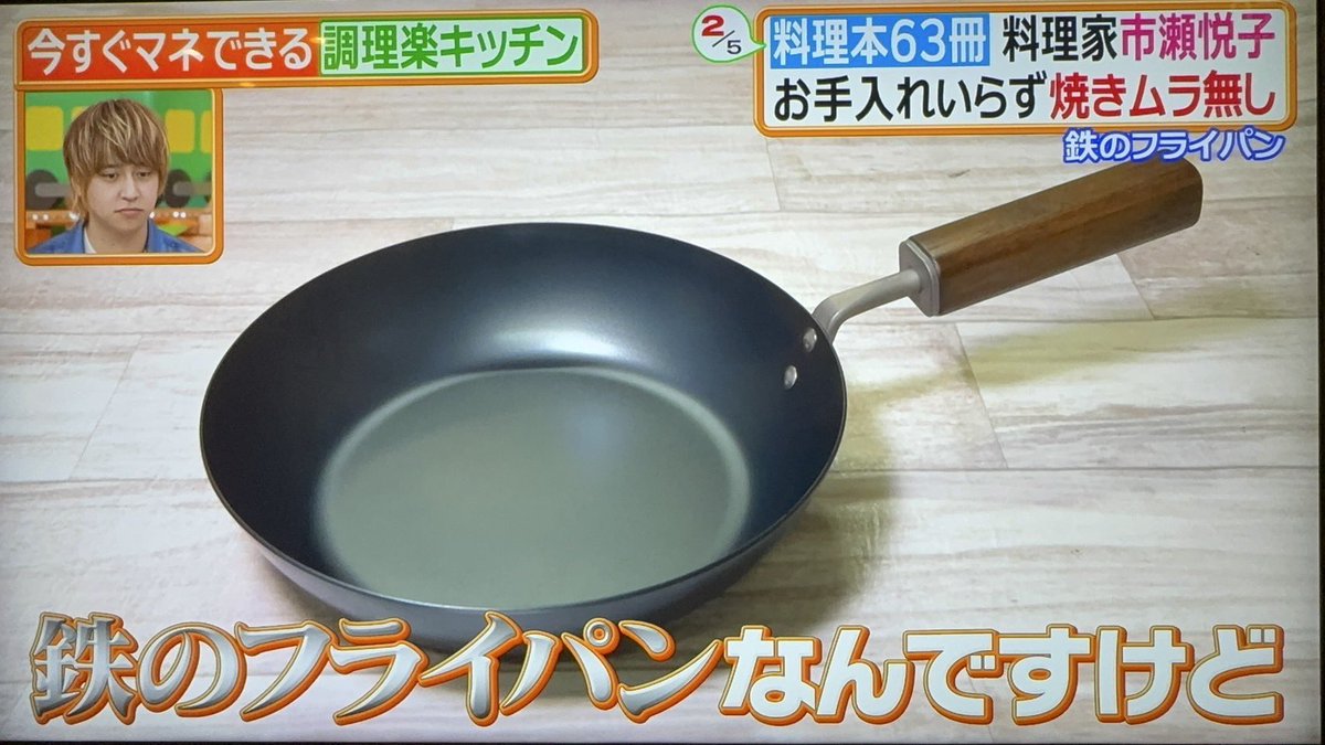 ヒルナンデスで紹介されました！
公式サイトはこちら。
fdn.co.jp/store

ヒルナンデス見ました！とコメントくださった方には、専用フライパンフックプレゼント。