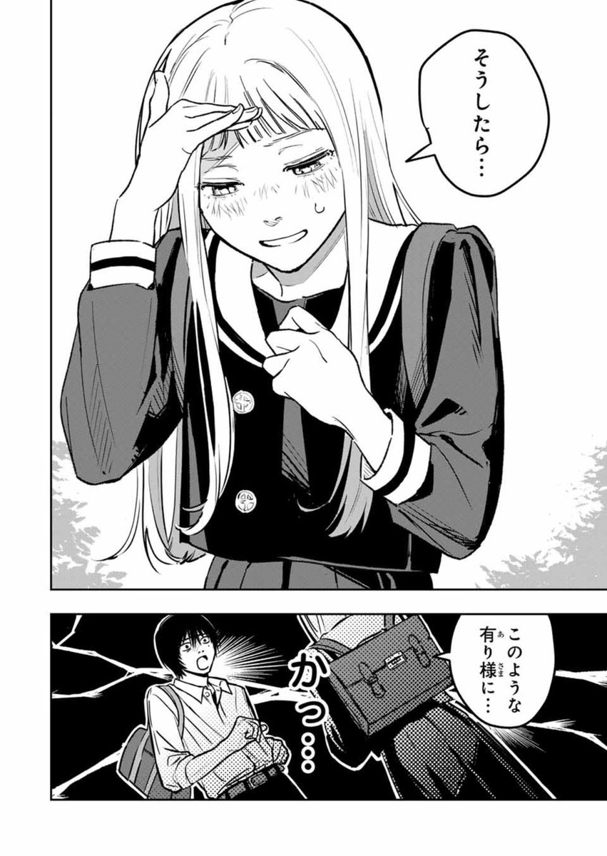 harukura_ri's tweet photo. 😳😳😳
春野さんの前髪✂️

←ネーム　　原稿→ https://t.co/PrrOIxesH1