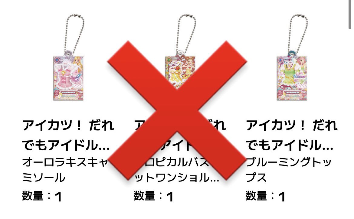 10R9mi's tweet photo. アイカツ　ガチャ　ガチャガチャ
アクリルチャーム3 交換

【譲】写真1、2枚目

【求】写真3、4枚目

✅郵送希望

お気軽にお声がけください🙇🏻‍♀️ https://t.co/1UtZQmoHNl