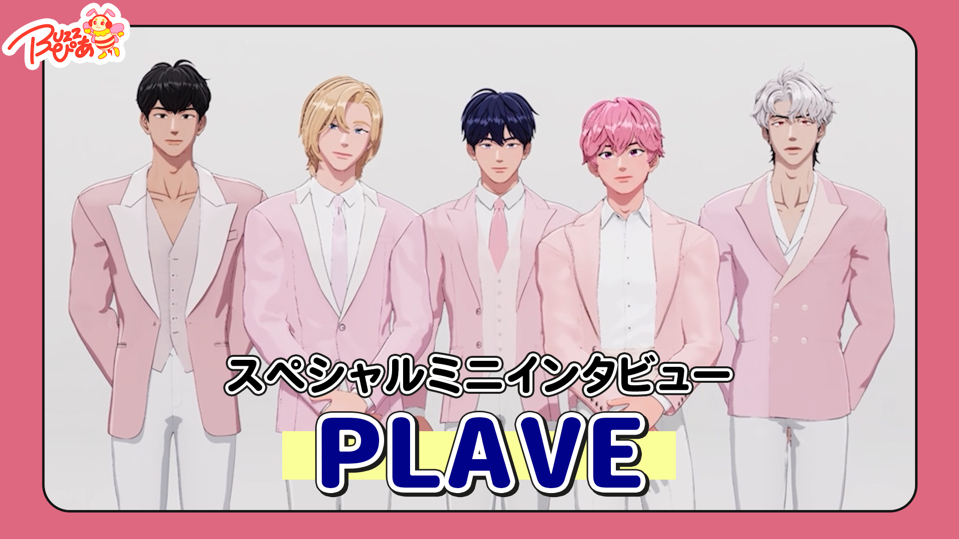 PLAVE プレイブ POPUP MMMM ウノ　ムメミム 600_399_2025061116241268492f1c