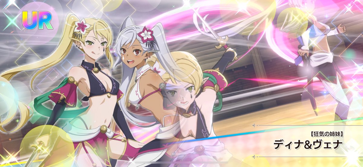 アルフィアとディース姉妹
お出迎え〜✨

#ダンクロ 
#ダンまち #danmachi