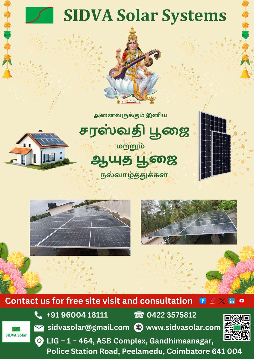 SidvaSolar's tweet photo. அனைவருக்கும் இனிய சரஸ்வதி பூஜை மற்றும் ஆயுத பூஜை நல்வாழ்த்துக்கள்       SIDVA Solar Systems
#SIDVA #SIDVASolar #SIDVASolarcoimbatore #Solar #coimbatore https://t.co/SGExi6bi3y