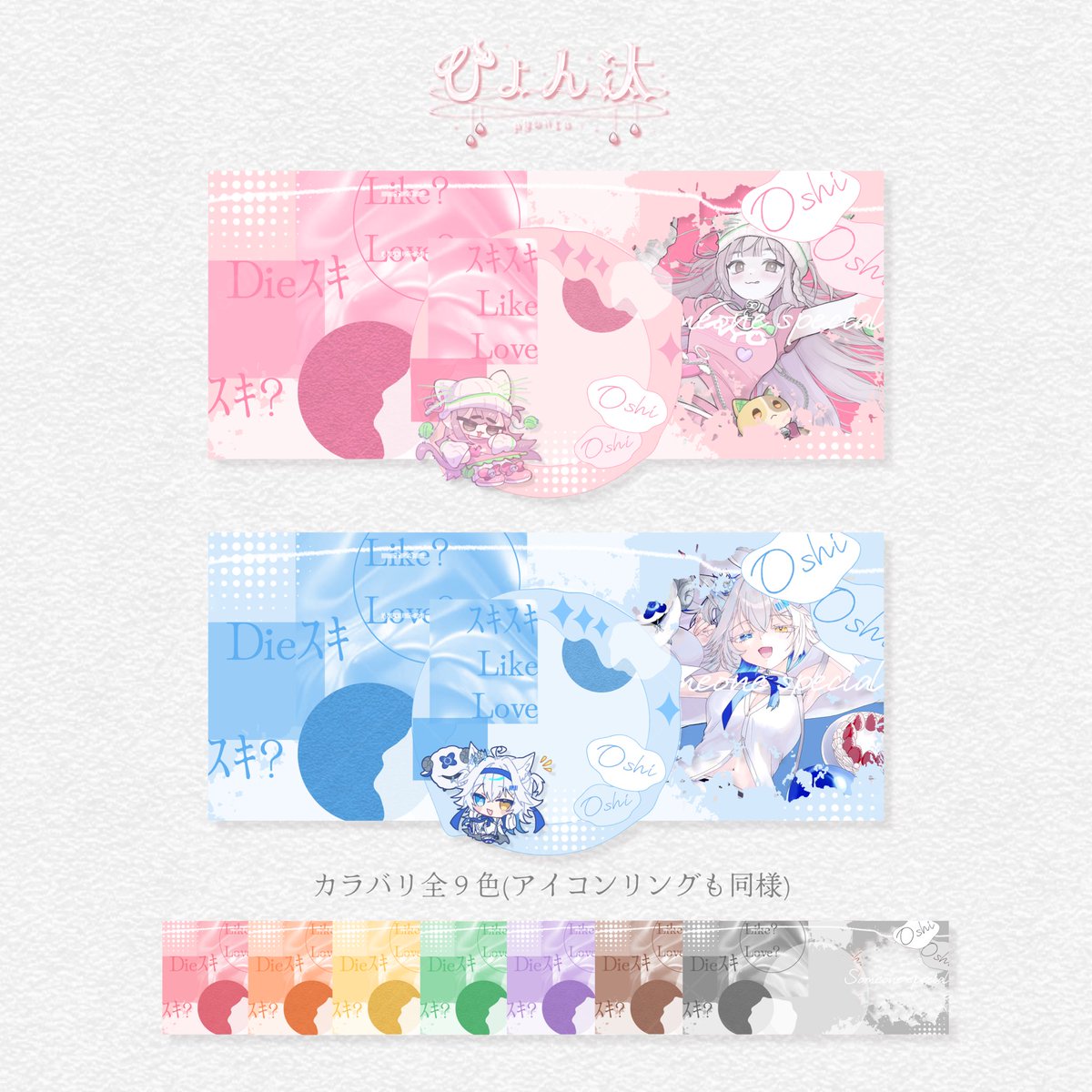［ ✦ #IRIAM素材 配布 ］

Like?Love?ｽｷ?♡̴⟡.˚

イラストを置くだけで簡単に個性的なmoodになれるIRIAMヘッダーリングのセット素材📰🤍

ヘッダーは裏に、リングは上からイラストを置いてご利用ください⋆✦

使用条件┊︎
▫️RP＋いいね

ﾂﾘｰにてDLリンク載せてます.ᐟ.ᐟ