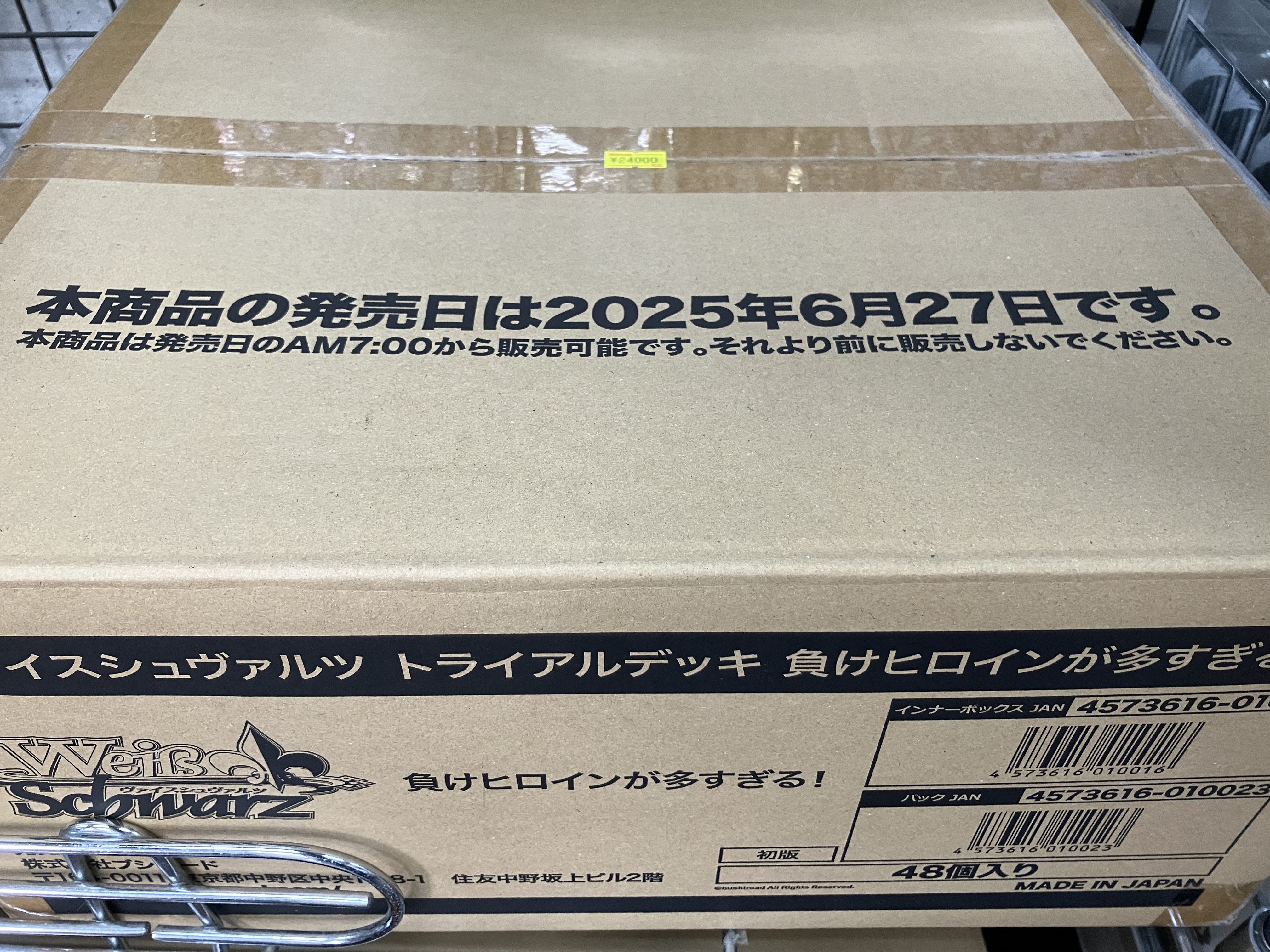 ポンスケになります ポンスケになります ポンスケ | ぼんち株式会社