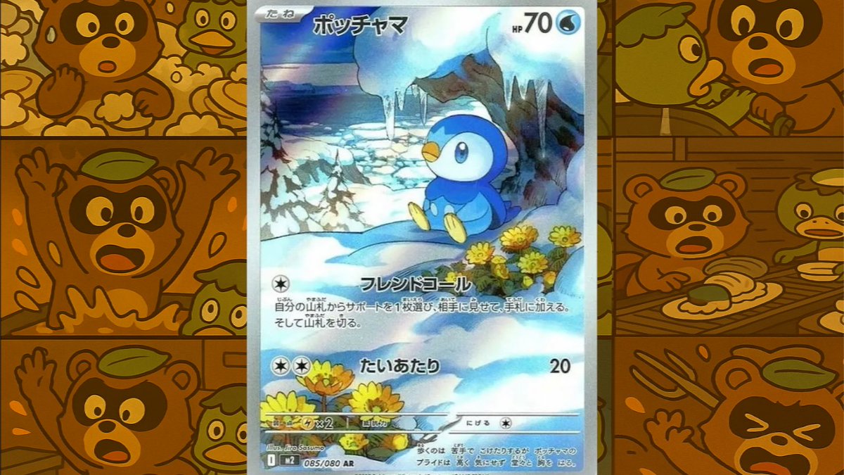 ✨【カッパ労働解放‼️救出プレゼント大作戦】✨

🎁【プレゼント内容】
1名様に【ポッチャマAR】

✅【応募方法】
✅<a href="/torekabeast/">トレカビースト（リサイクル堂!?）</a>をフォロー
✅このポストをリポスト＆いいね
✅このポストにリプライ「参加ぬ」で当選率🆙⤴️
📅【締切】 10/08まで

──三日目、施設の奥へ進むと、