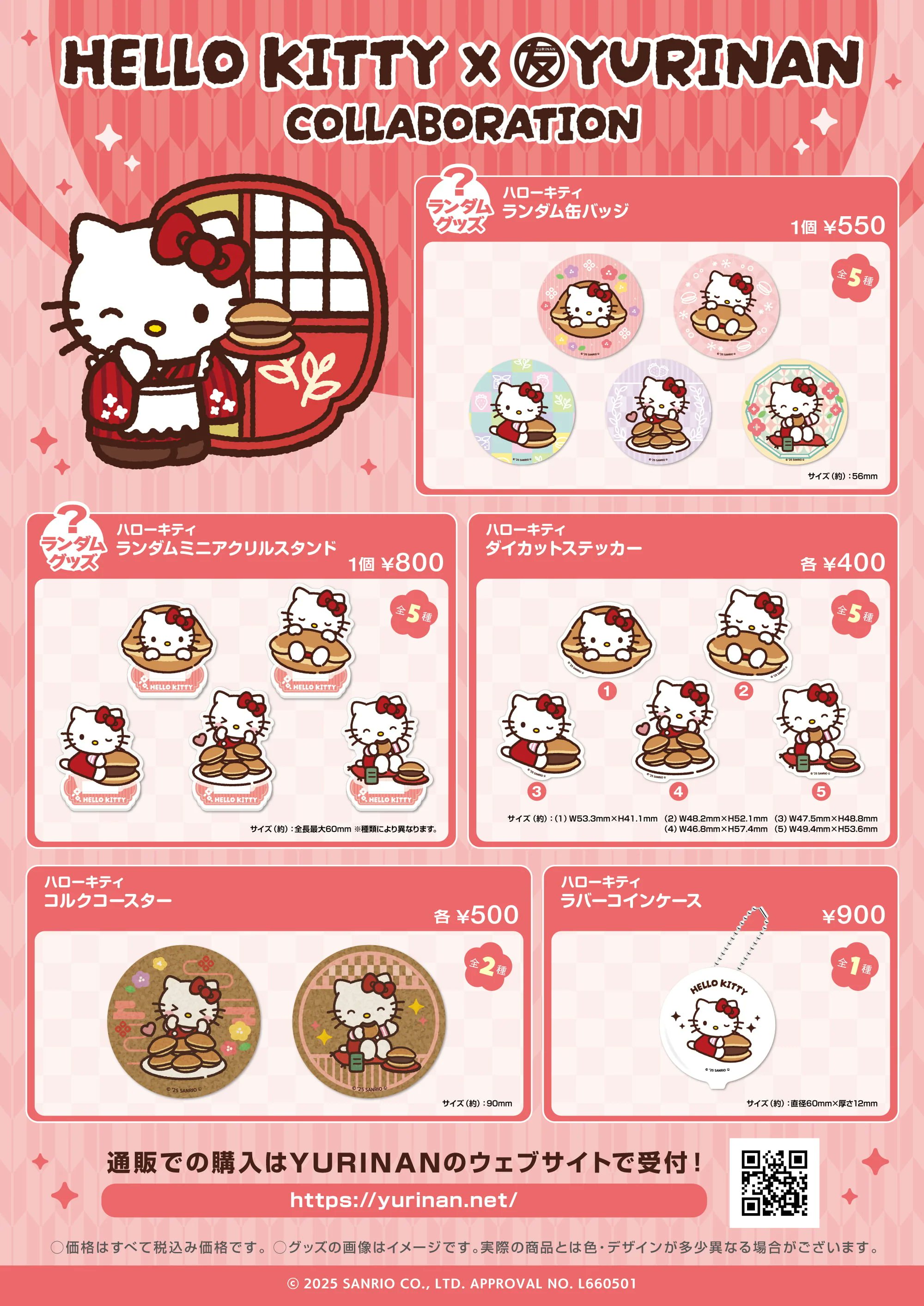 サンリオ♡まとめ売り♡100点以上 Shibuya Sakura Stageで「推し活応援POP-UP SHOP」を開催中