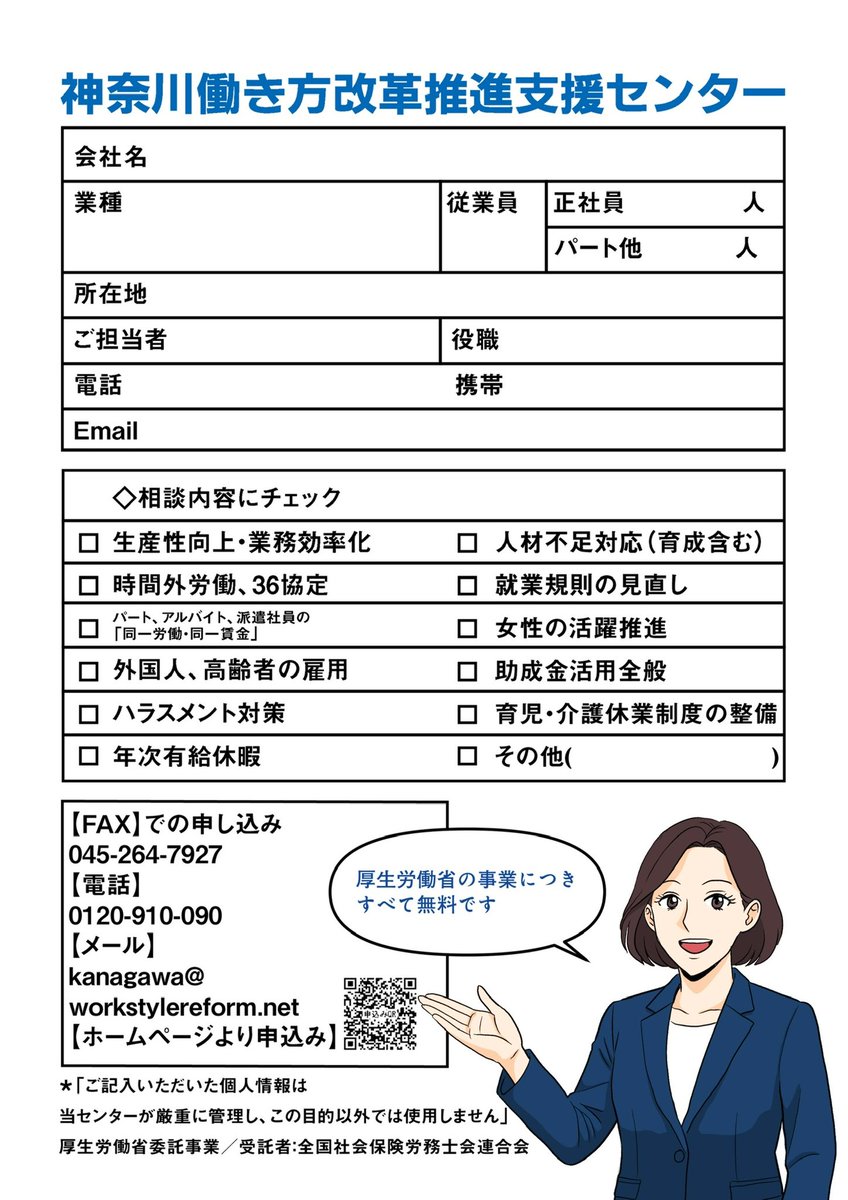 rosybeige's tweet photo. 厚生労働省・神奈川県働き方改革推進センターチラシの漫画、イラスト、デザインのお仕事をしました。 https://t.co/wvsY71MQSJ