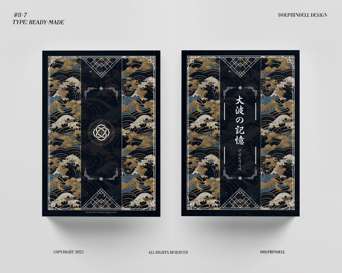 레디메이드 표지 분양 #8-7 
큰 파도의 기억
posty.pe/2cznxh
문의는 디엠/옾카 또는 메일