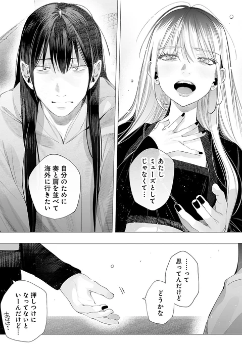 「奏のララ」94話先読み&92話更新しました!ドラマ6話は18時更新です、よろしくお願いします📣 