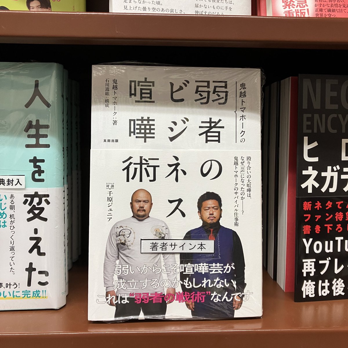 鬼越トマホーク サイン色紙 名古屋限定 一点物 鬼越トマホーク 金ちゃん on X: 