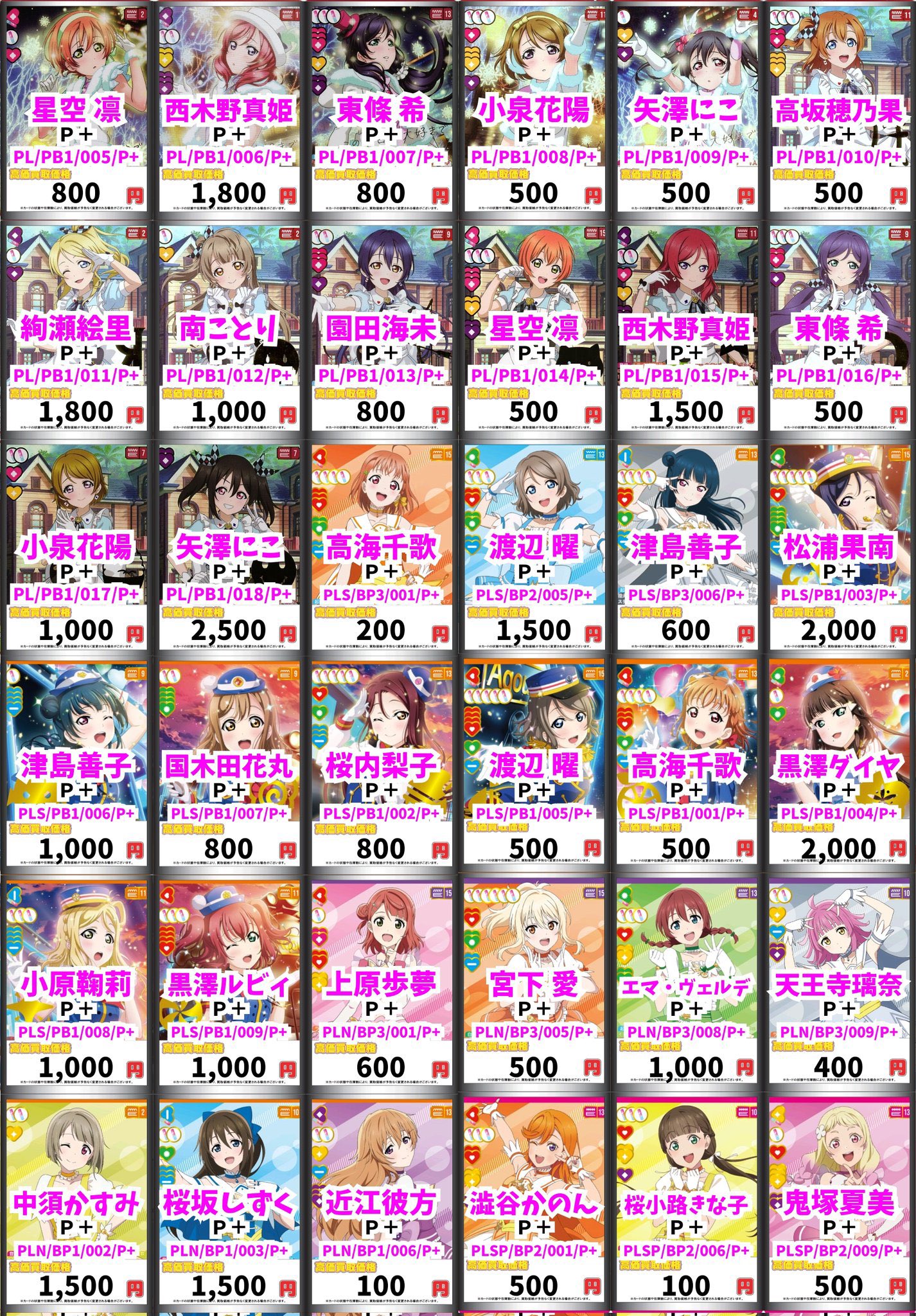 ラブカ　まとめ売り 9月26日順次発売｜CONVERSE × SHINYAKOZUKA 