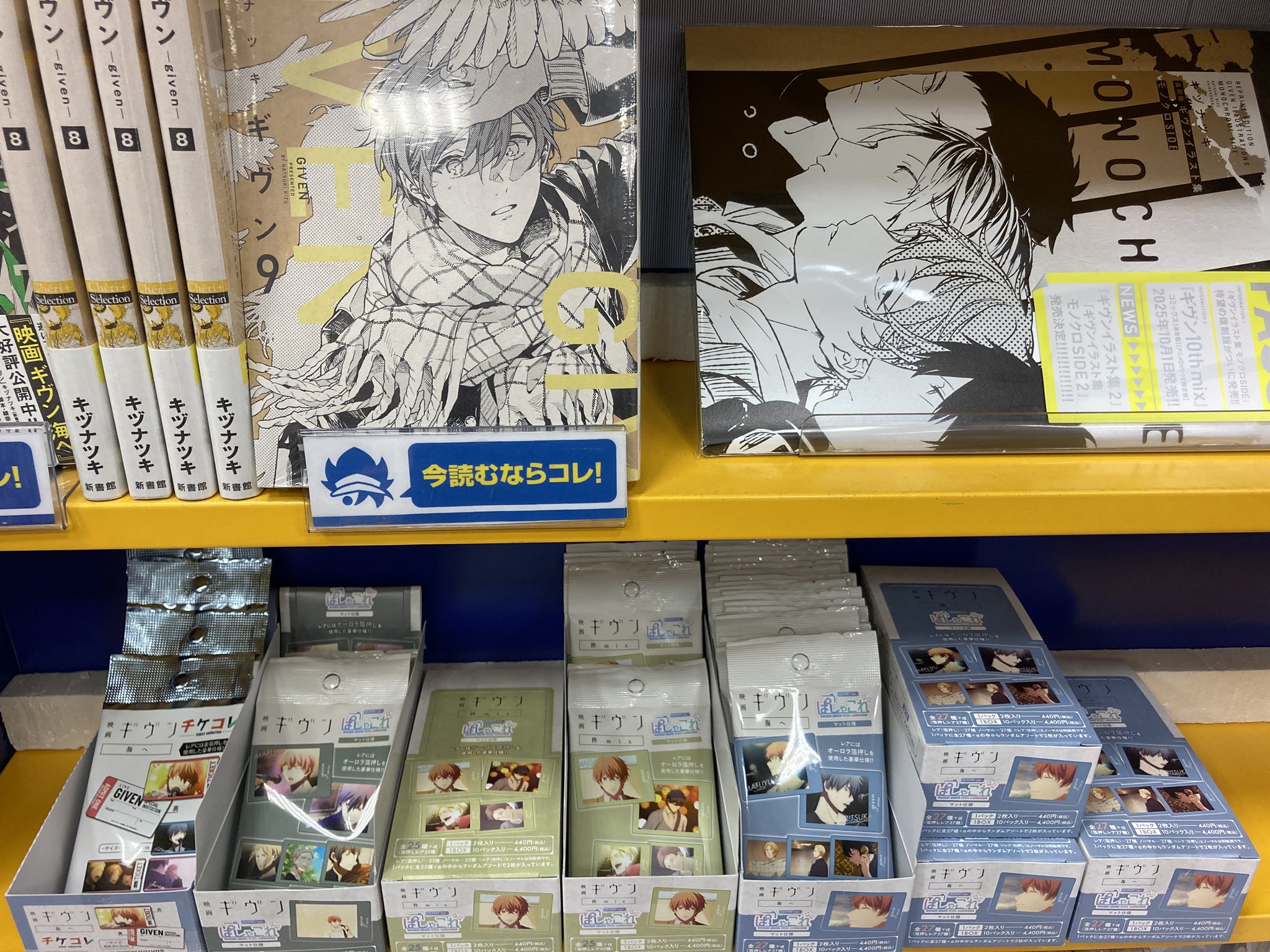 ギヴン ぱしゃこれ チケコレ まとめ売り 映画 ギヴン 海へ ぱしゃこれ