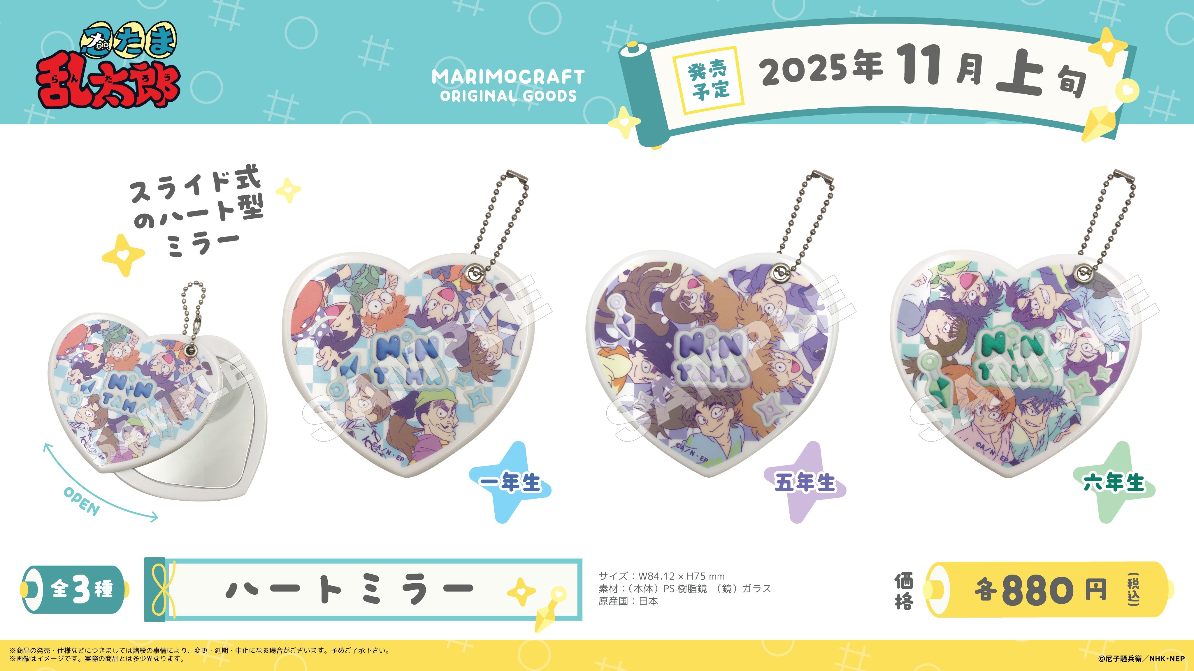 忍たまグッズおつけします 忍たま乱太郎グッズ情報 (@nintama_gc) / X