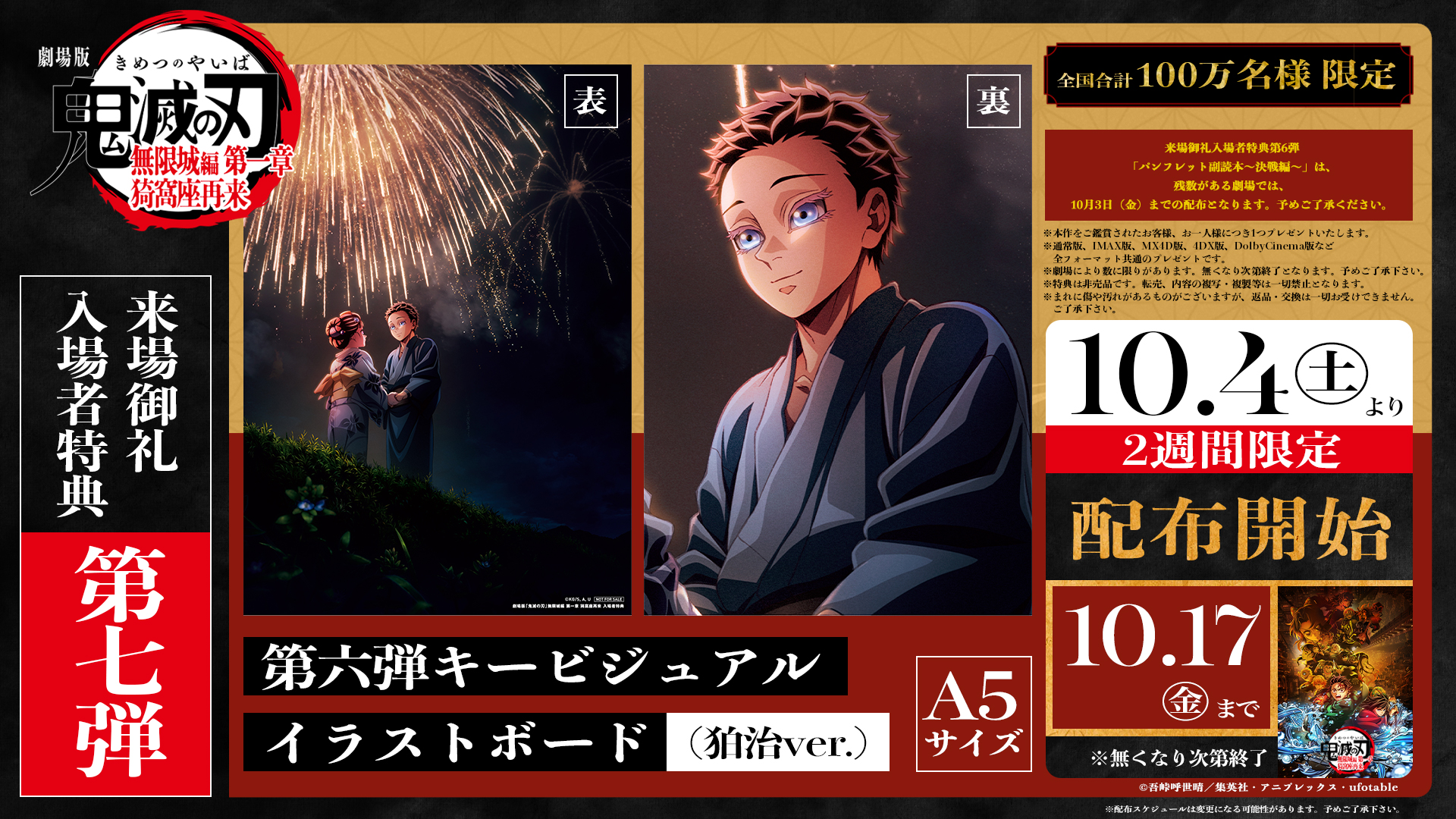 鬼滅の刃公式 (@kimetsu_off) / X