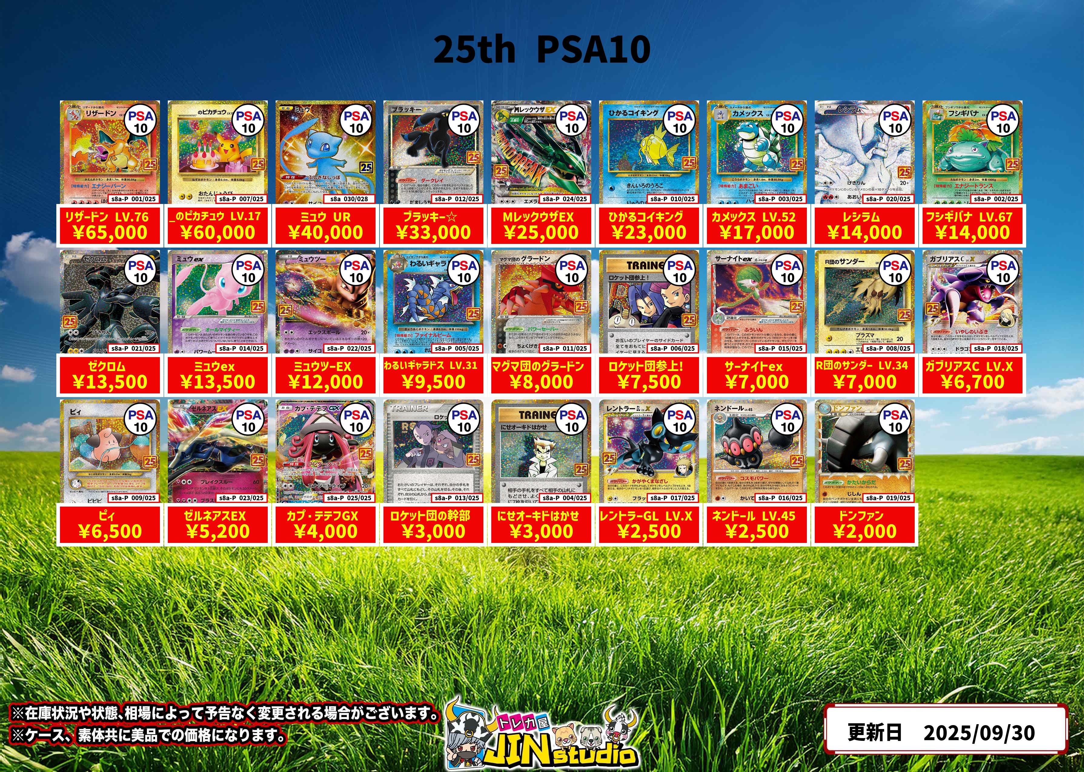 ポケモン　キャンバスプリント　満開の桜の木　ヒトカゲ PSA 10 ヒトカゲ 168/165 Sv2a:151 AR PSA 10 Charmander 168