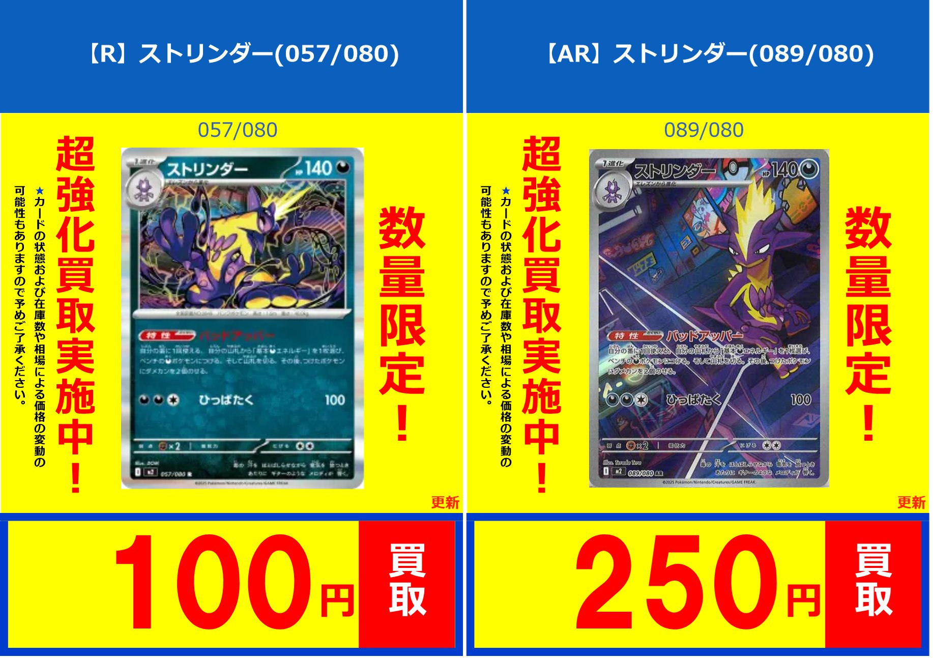 フルコンプ新宿南口店 on X: 