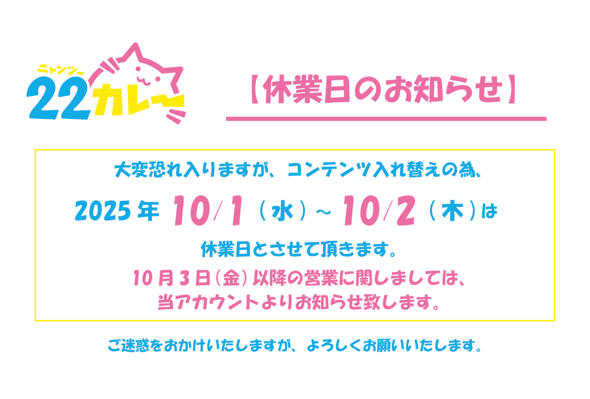 22カレー on X: 