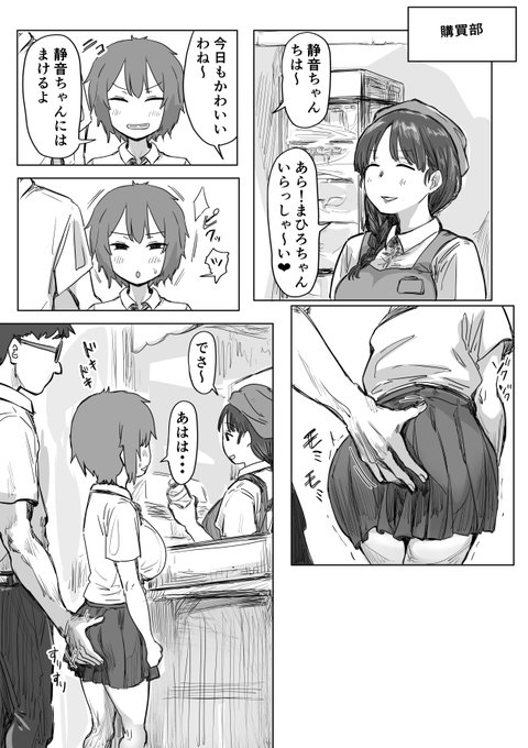 田舎の学校で幼馴染にエッチな悪戯をしちゃうやつです 