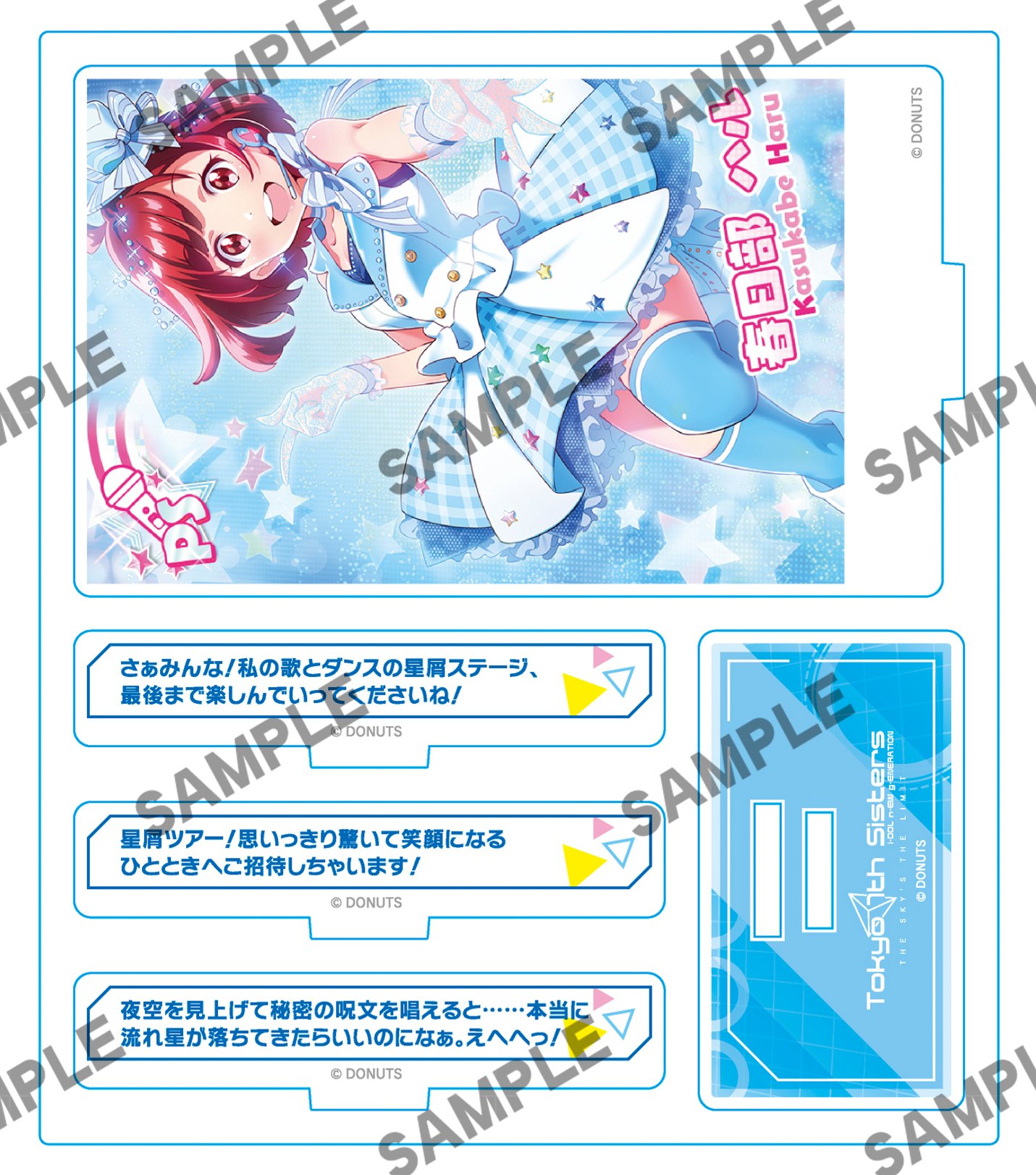ナナシス【1週目入場特典色紙】ハル・ロナ・ヒメ・モモカ 2006720338.jpg?1692682328