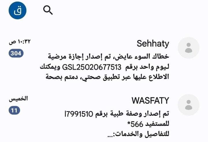 bwkldbwkld38108's tweet image. سكليف معتمد في منصة صحتي 
wa.me//+966541415927