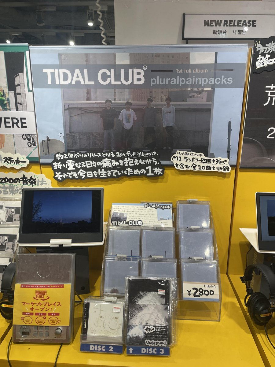 タワーレコード渋谷店 (@TOWER_Shibuya) / X