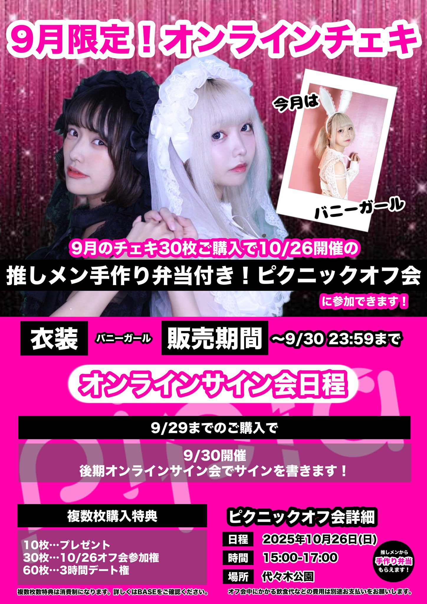 ナナクロニクル しゅん ハピカ チェキ 2枚目あり ナナクロニクル しゅん ハピカ チェキ 2枚目あり